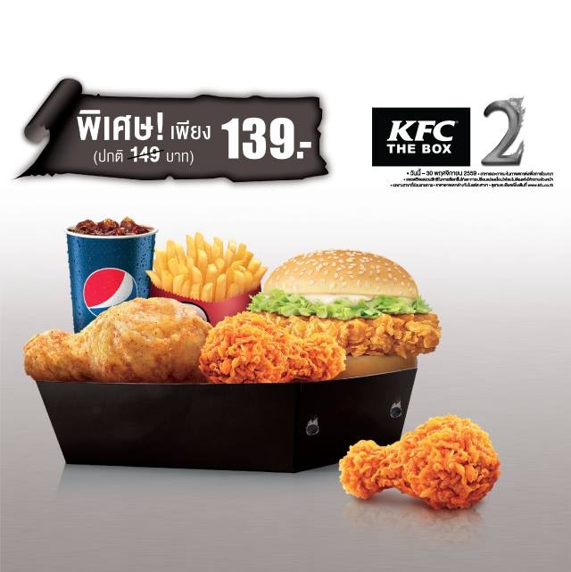 KFC-THE-BOX-2-640x641