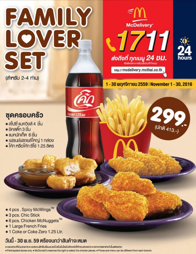 McDelivery-1-640x827