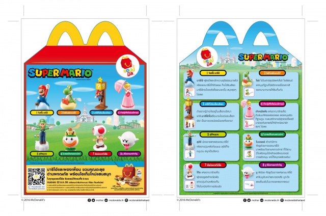 McDonalds-Happy-Meal-640x424