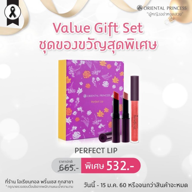 Oriental-Princess-Gift-Set-3-640x640