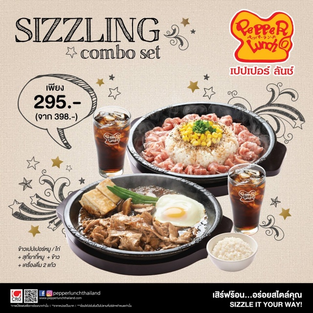 Pepper-Lunch-22Sizzling-combo-set22-640x640