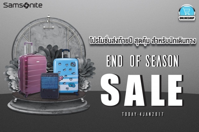 Samsonite-End-of-Season-Sales--640x427
