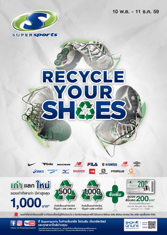Supersports-RECYCLE-YOUR-SHOES-640x900