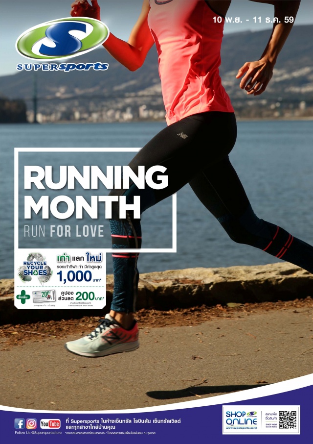 Supersports-Running-Month-Run-For-Love-640x906