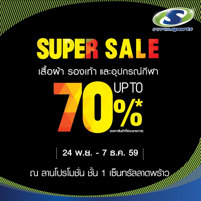 Supersports-SUPER-SALE--640x640