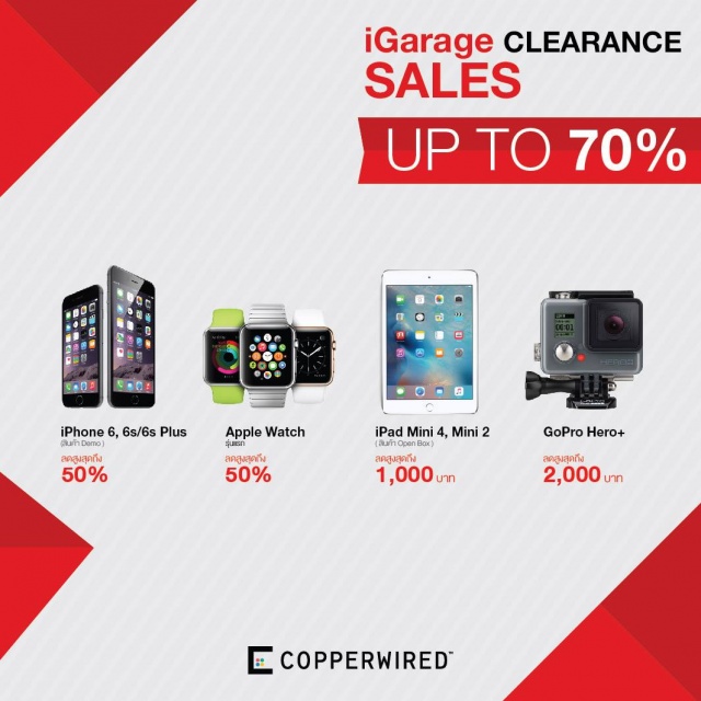 iGarage-Clearance-sales-2-640x640