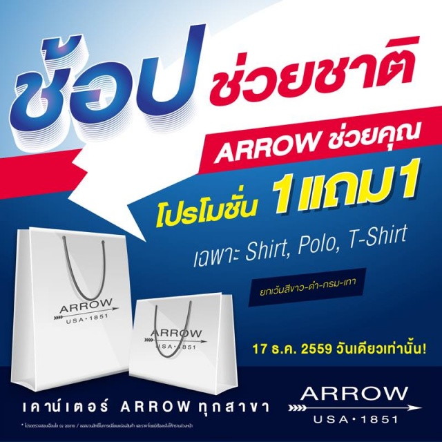 ARROW-640x640