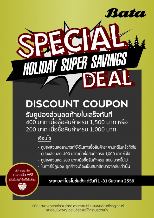 Bata-Special-Deal-640x902