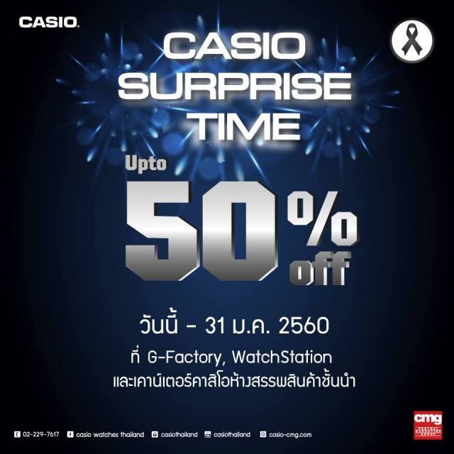 CASIO-SURPRISE-TIME-640x640