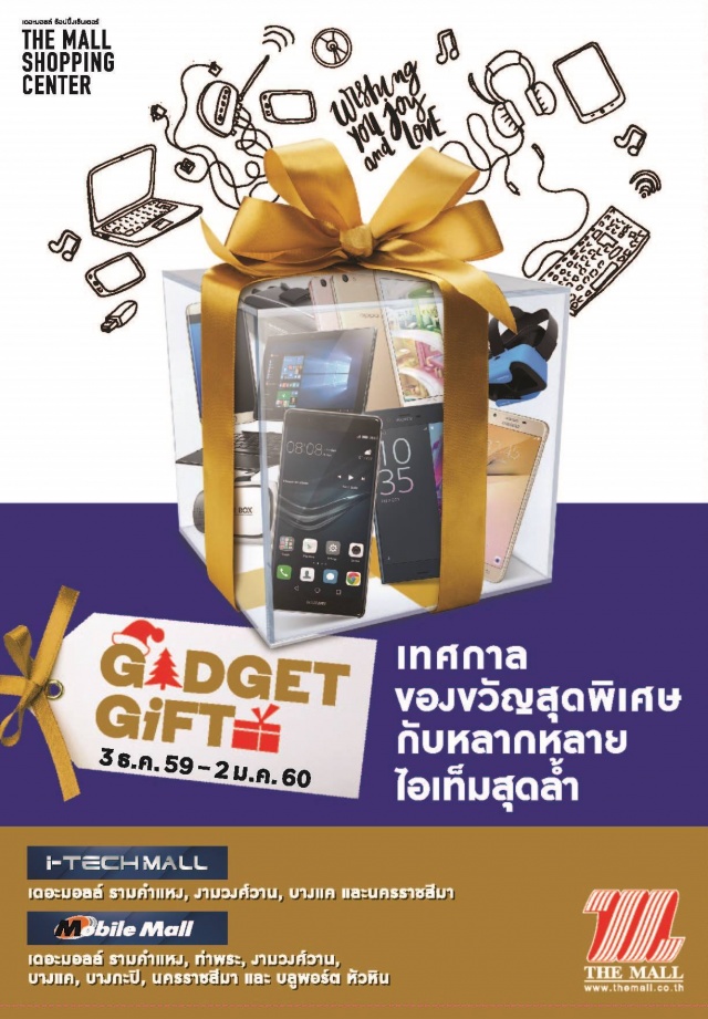 Gadget-Gift-1-640x921