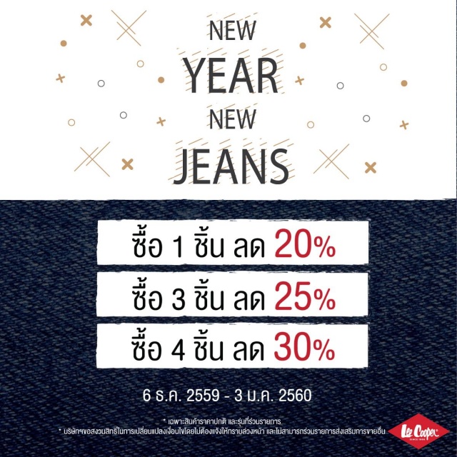 Lee-Cooper-22New-Year-New-Jeans22-640x640