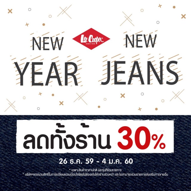 Lee-Cooper-New-Year-New-Jeans-640x640