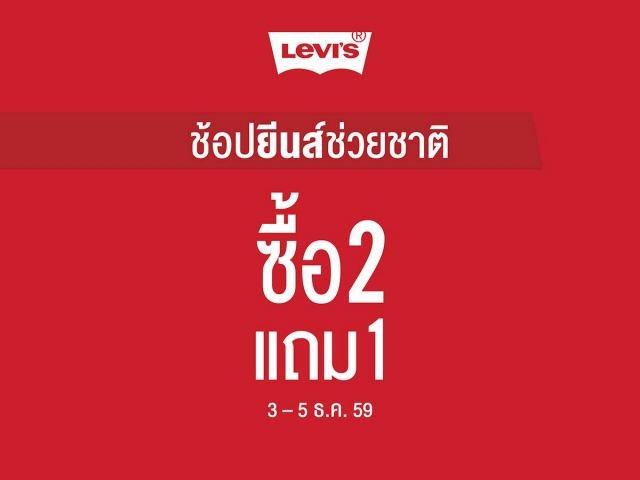Levi-640x480