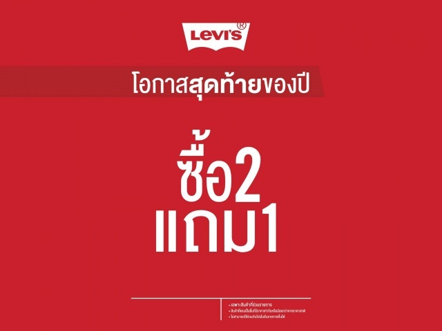 Levis-1-640x480