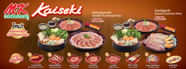 MK-Kaiseki-640x238