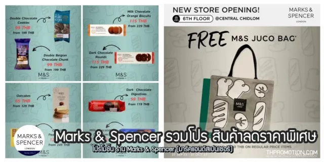 Marks-and-Spencer-640x320