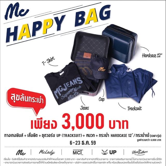 Mc-HAPPY-BAG-640x640