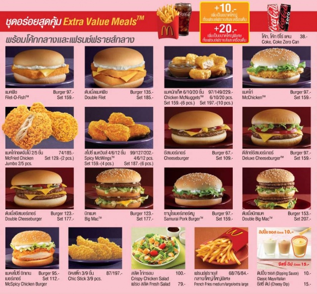 McDelivery-1711-7-640x594