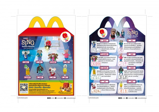 McDonalds-Happy-Meal-22SING--640x452