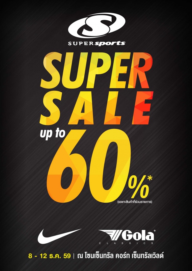 SUPERSPORTS-SUPER-SALE-640x904
