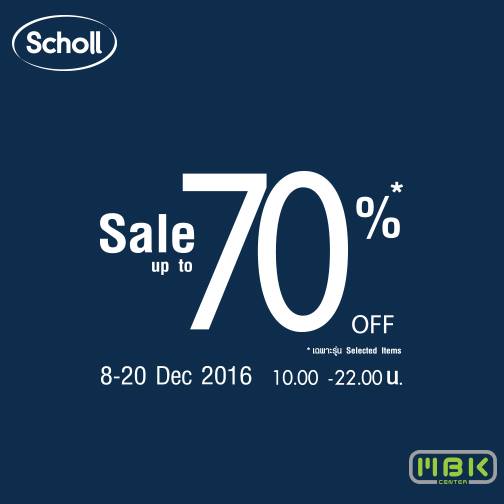 Scholl-Year-End-Sale-2016
