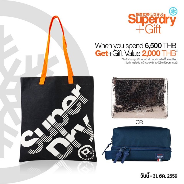 Superdry-Gift-2-640x640