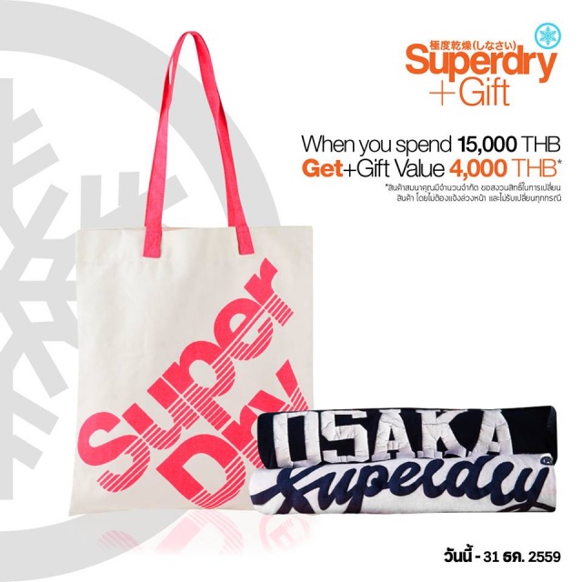 Superdry-Gift-4-640x640