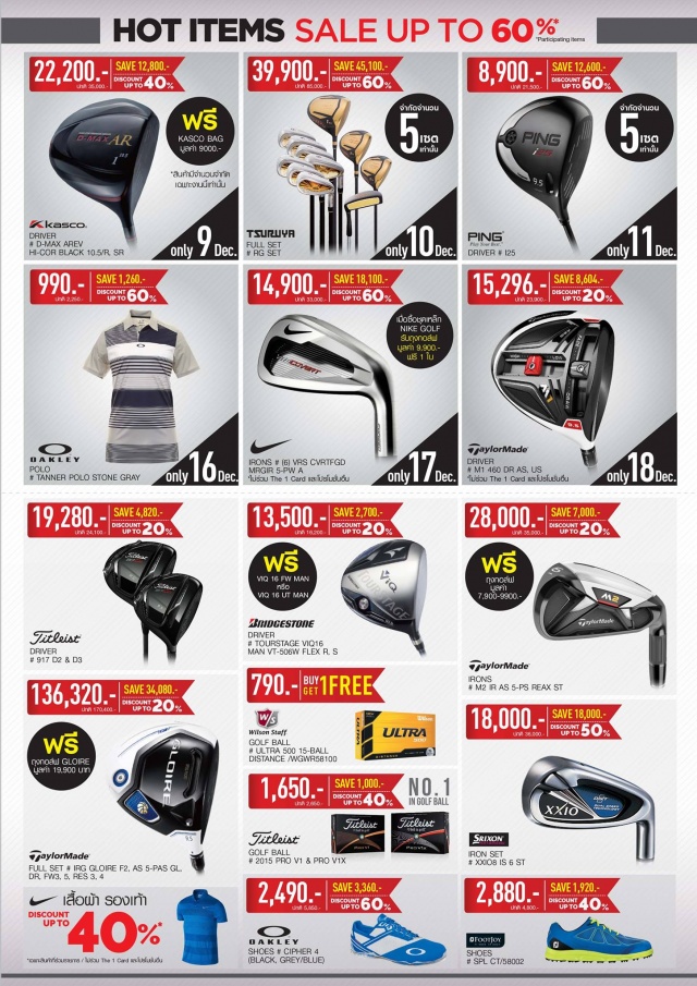 Supersports-Golf-Sale-2-640x905