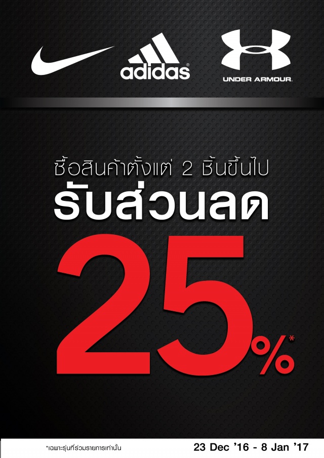 Supersports-nike-adidas-under-armour-sale-640x905