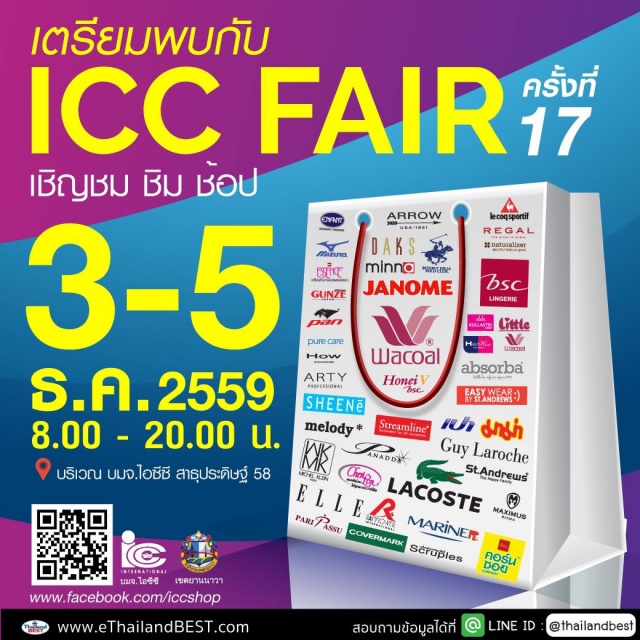 icc-fair-17-640x640