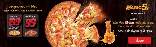 pizza-640x192