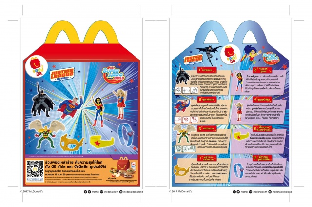 McDonald's HappyMeal "DC Super Pets" (6 พ.ค. - 9 มิ.ย. 2565)