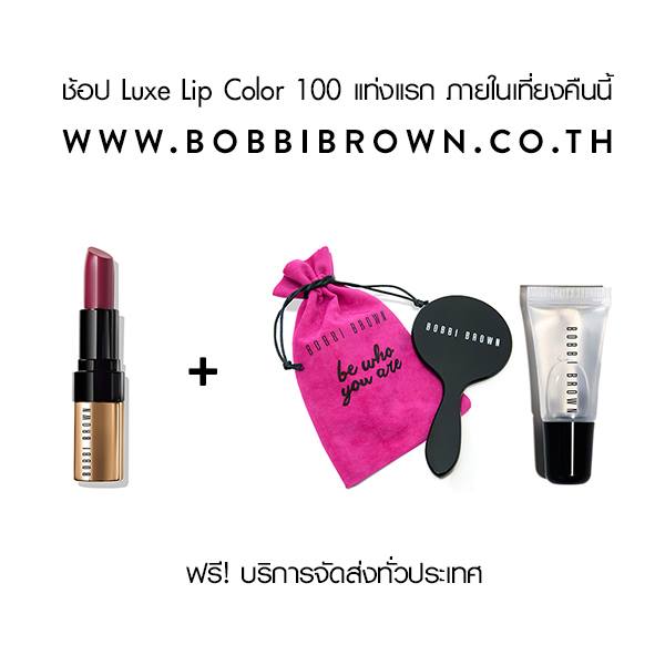 Bobbi-Brown-1
