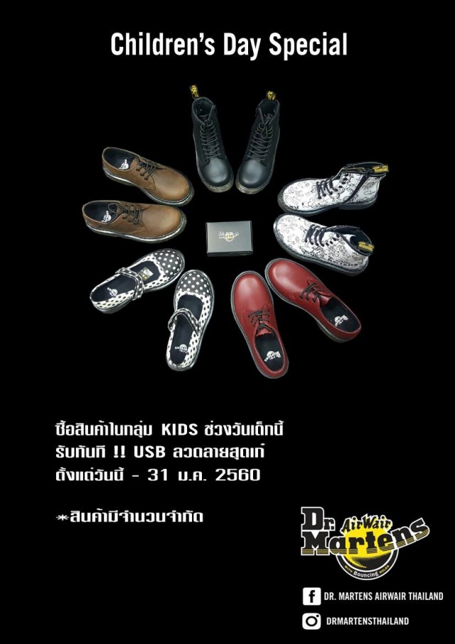 Dr.-Martens-Childrens-Day-Special-640x905