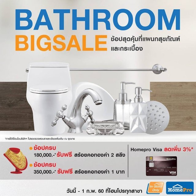 HomePro-Bathroom-Big-Sale-640x640