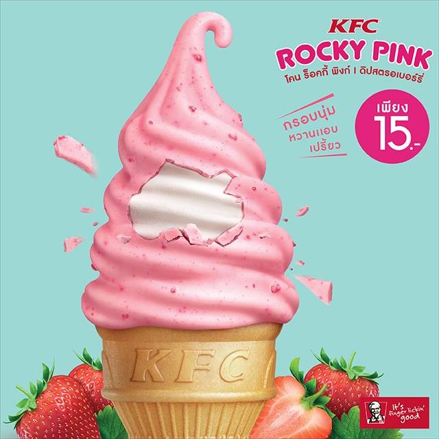 KFC-Rocky-Pink-640x640