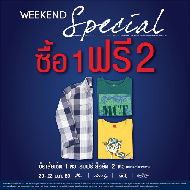 Mc-Jeans-Weekend-Special-640x640