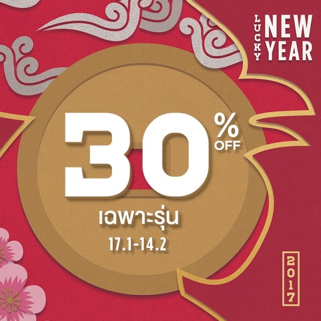 Payless-ShoeSource-Lucky-New-Year--640x640