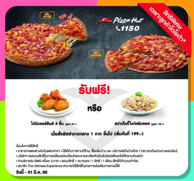 Pizza-Hut-640x597