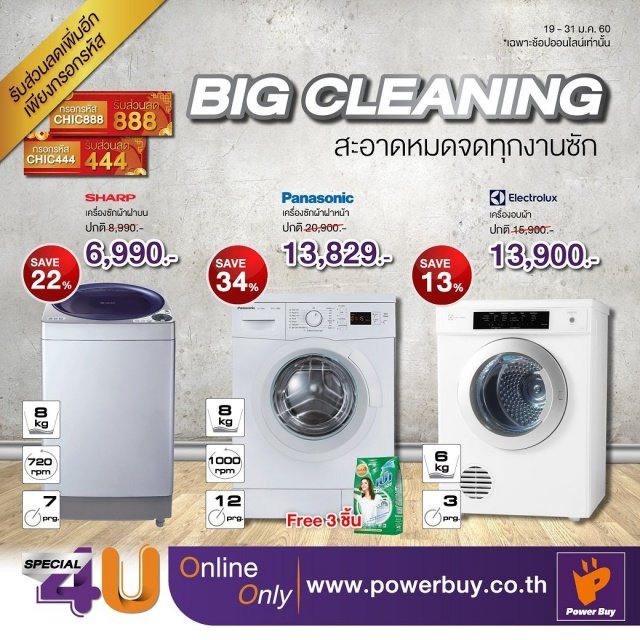 Power-Buy-Big-Cleaning--640x640