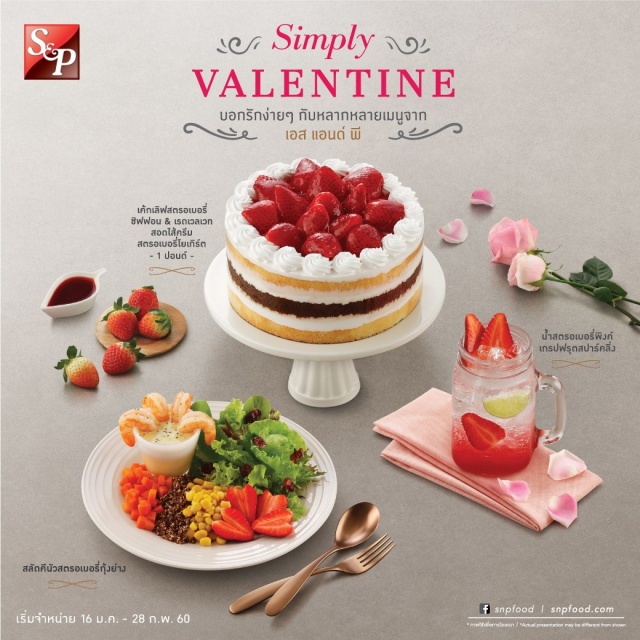 Simply-Valentine-640x640