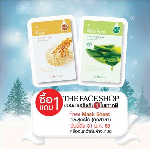 THE-FACE-SHOP-REAL-NATURE-MASK-SHEET-640x635