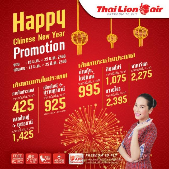 Thai-Lion-Air-“HAPPY-CHINESE-NEW-YEAR”-640x640