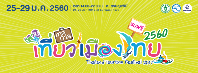 Thailand-tourism-Festival-2017-640x237