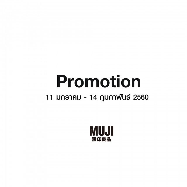 muji-1-640x640