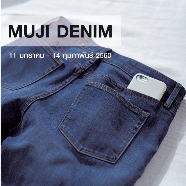 muji-13-640x640