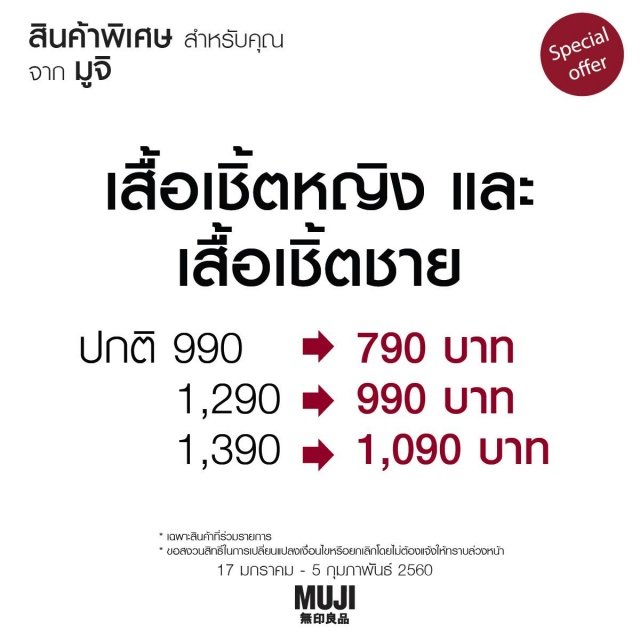 muji-2-640x640
