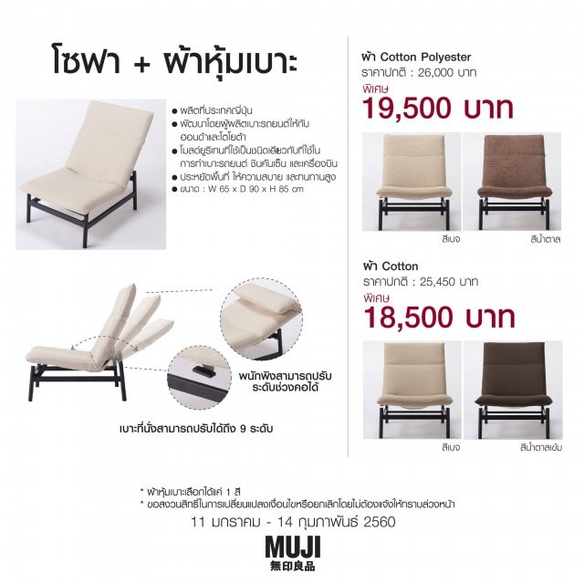 muji-7-640x640