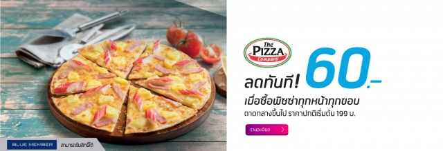 pizza-dtac-640x219