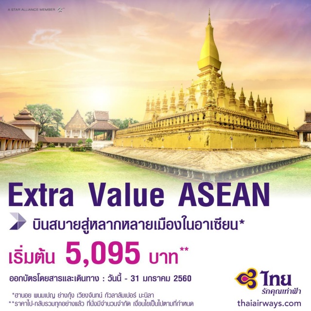 thai-airway-640x640